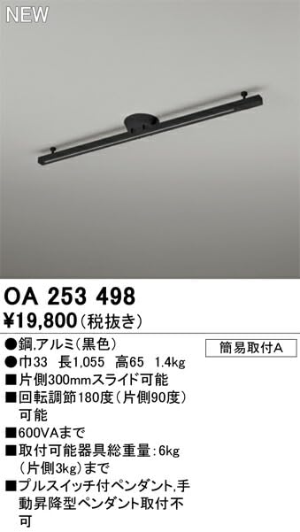 Amazon.co.jp : オーデリック ライティングダクトレール